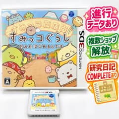 Sumikko Gurashi: Starting a Shop (3DS with Case) - Multiple Shops Unlocked
