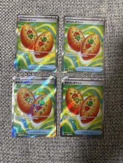 ポケモンカード　なかよしポフィン　SR　４枚セットのサムネイル