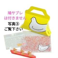鳩サブレー　グッズまとめ売り　豊島屋　鳩の日 鳩グッズの『鳩クリップス』がリニューアルしました。 新色「白