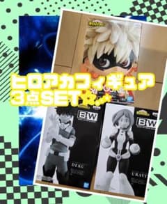 僕のヒーローアカデミア　新品未開封フィギュアSETのサムネイル