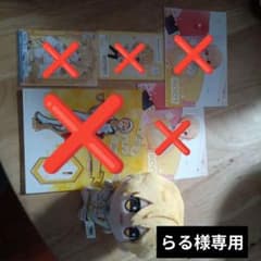 【らる様専用】ぬいぐるみのみ900円に変更しました。すとぷりるぅとグッズセットのサムネイル