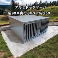 アルミドッグゲージ ✳ 2頭入れ【 幅90×奥行き80×高さ50 】 アルミドッグゲージ ✳ 2頭入れ【 幅90×奥行き80×高さ50 】 - メルカリ