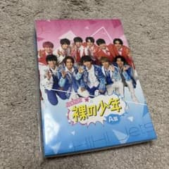 裸の少年 2022 A盤 DVD HiHi Jets 美少年 - メルカリ