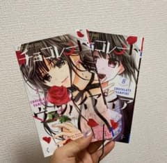 チョコレートヴァンパイアのサムネイル