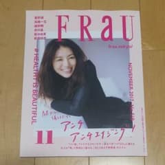 FRAU フラウ 11月号 ①のサムネイル