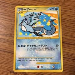 ポケカ フリーザー ☆ Pt3 フロンティアの鼓動 099/100 フリーザー ☆ Pt3 フロンティアの鼓動 099/100 - メルカリ