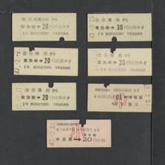 P61】東急 B型硬券 2等乗車券6枚 + 営団線からの連絡乗車券1枚 - メルカリ