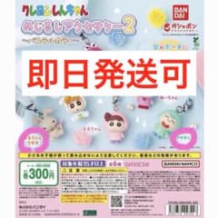クレヨンしんちゃん めじるしアクセサリー2 パステルカラーのサムネイル