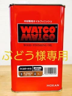 ワトコオイルカラー 人気色 ダークウォルナットのサムネイル