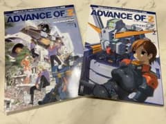 アドバンス　オブ　Z  (ティターンズの旗のもとに)Vol.1,2 の2冊セットのサムネイル