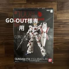 N*i様 メタルコンポジット ユニコーンガンダム プリズムコートver RX-0 ユニコーンガンダム プリズムコートVer. メタルコンポジット