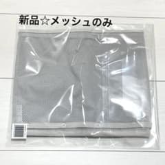 新品未使用【メッシュのみ】しいちゃん 遮光パーカー 完売品 大人気