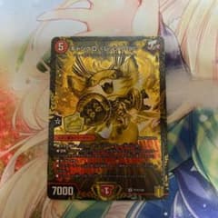 デュエルマスターズ　キャンベロレッゾstarのサムネイル