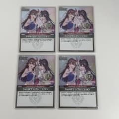 ホロライブカードゲーム ホロカ SorAZセレブレーション P 4点セット
