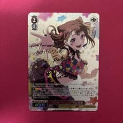 ヴァイスシュヴァルツ 戸山香澄 SSP PSA10 \
