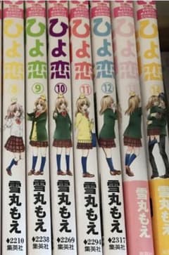 ひよ恋セット2   あんず様専用のサムネイル