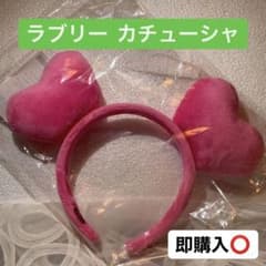TWICE ラブリー カチューシャのサムネイル