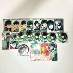 ヒロアカ 緑谷出久 まとめ売りのサムネイル