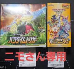 ポケモン ポケモンカードゲーム ソード&シールド ハイクラスパック VSTAR…のサムネイル