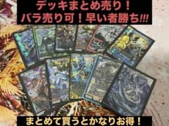 現在残りデッキ9種類】引退品 まとめ売り 早い者勝ち 青白天門、5c蒼龍