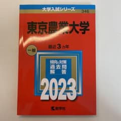 東京農業大学のサムネイル