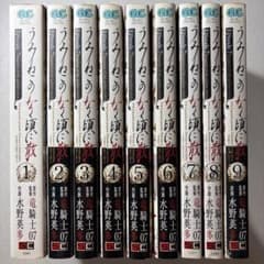 ほぼ初版】うみねこのなく頃に散episode 7 ep7 エピソード7 全巻