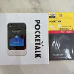 新品未開封 ポケトーク POCKETALK S 本体 画面保護シール セット 