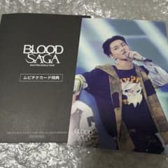 ENHYPEN ジョンウォン BLOOD SAGA ムビチケ 購入特典 - メルカリ