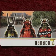 長野 信州上田アリオ限定　数量限定　真田三代　ナナコカード 真田丸のサムネイル
