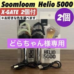 엑스게이트 부착 줌룸 Soomloom Helio 5000 2세트②