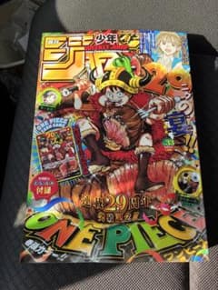 ワンピカードプロモ付録付き『週刊少年ジャンプ』33号発売！応募方法と