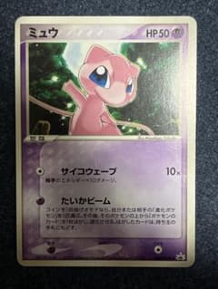 ポケモンカード ミュウ プロモ 080/PCG-P 2005年　たいかビーム ポケモンカード ミュウ プロモ サイコウェーブ 2005 080/PCG-P - メルカリ