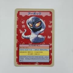 トップサンアーボック ポケモンカード エラー - メルカリ