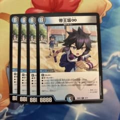 帝王坂∞ 帝王坂むむ ドラゴン娘 8枚セット - メルカリ