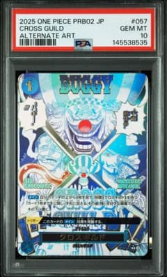 クロスギルド R OP09-057 パラレル PSA10 - メルカリ