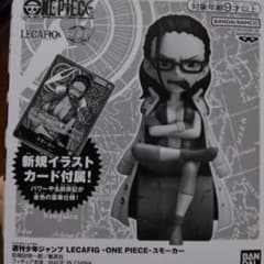 週刊少年ジャンプ ワンピース スモーカー レカフィグ 全プレ品 - メルカリ