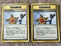 カスミのなみだ 2枚セット　旧裏面　ポケカ　トレーナーカード