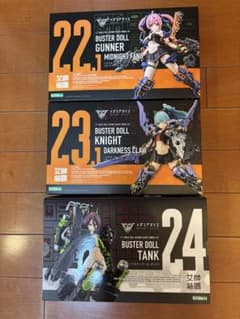 メガミデバイス　バスタードール　3点セットのサムネイル