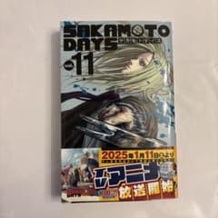 사카모토 데이즈 11 권 SAKAMOTO DAYS vol.11 만화