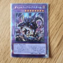 ダイノルフィア・レクスターム　プリシクのサムネイル