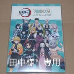 鬼滅の刃ローソンコラボのサムネイル