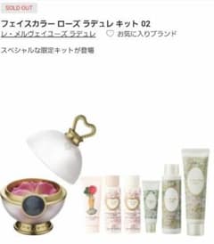 7/12まで【完売品】ラデュレ　限定キットのサムネイル