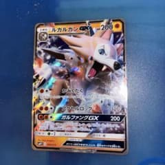 ルガルガンGX RR SM4+ GXバトルブースト 056/114のサムネイル