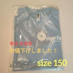 YTJ公式　Tシャツ　150のサムネイル