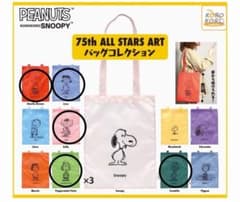 PEANUTS KOROKORO SNOOPY バッグコレクションガチャセットのサムネイル