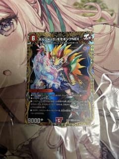 ボルシャック・モモキングNEX 金トレジャー - メルカリ
