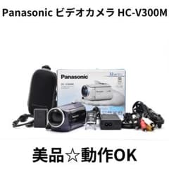 【美品】Panasonic ビデオカメラ HC-V300M ブルー　動作確認済 美品】Panasonic ビデオカメラ HC-V300M ブルー 動作確認済 - メルカリ
