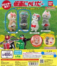 仮面にゃいだー電王、ディケイドのサムネイル