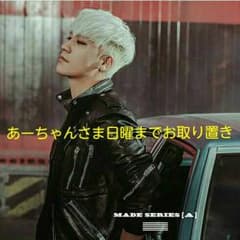 あーちゃん様お取り置き中！オマケ付き♡BIGBANGくじ　ローソン　クッションのサムネイル