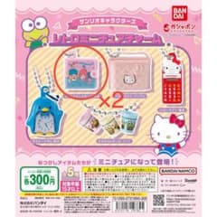 サンリオキャラクターズ　レトロミニチュアチャームのサムネイル